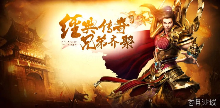 沙巴克攻城战：传奇最经典的行会攻防事件