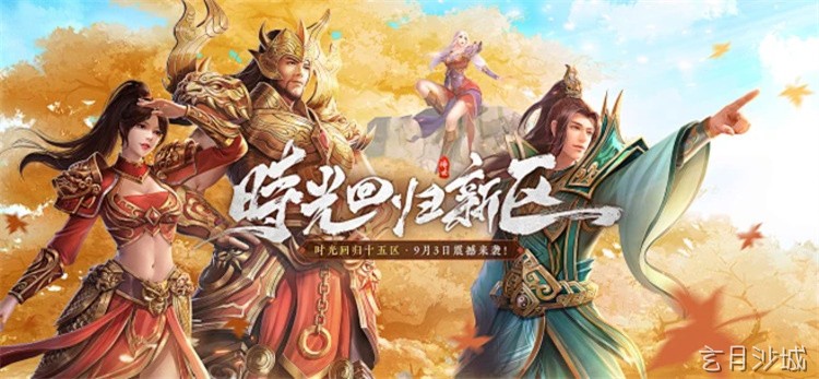 传奇私服战法道抉择指南：从升级路线到攻沙分工的实用手册