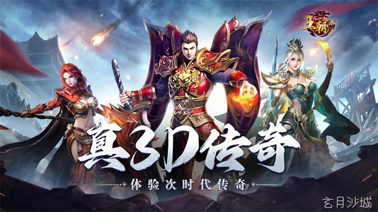热血传奇私服攻略：战法道三职业选择与打宝路线全解析