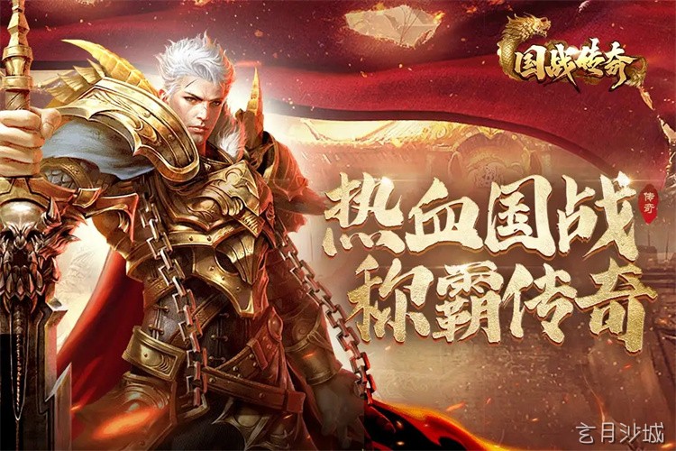 传奇私服战法道三职业定位与技能详解