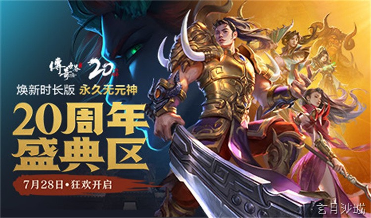传奇私服战法道三职业制胜之道：从入门到攻沙的实战指南