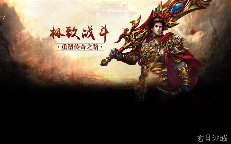 传奇私服战士、法师、道士怎么选？三职业进阶路线与开荒指南