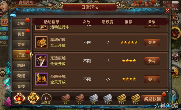 极域龙城